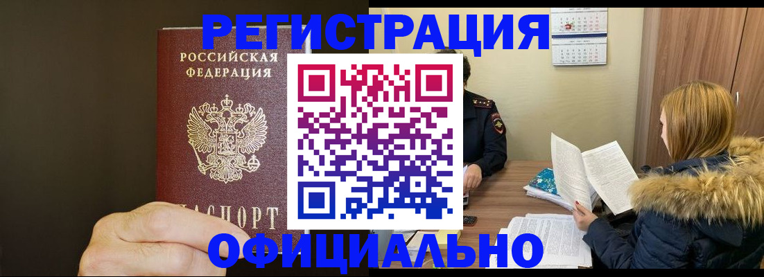 миграционный учет в Луге
