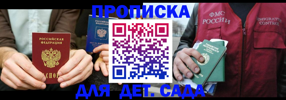 временная регистрация в квартире в Луге