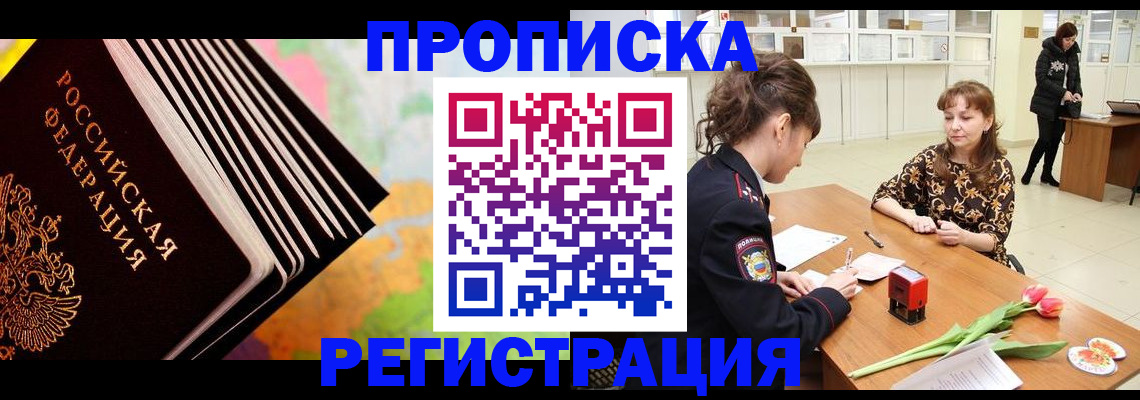 найти адрес прописки в Луге